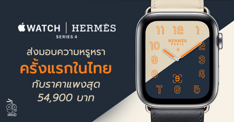 difference between apple watch series 4 and hermes