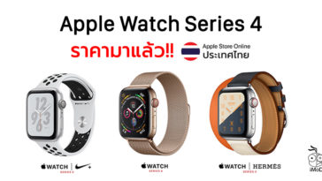 Apple Watch Series 4 Apple Store Thailand Price Confirm Cover
