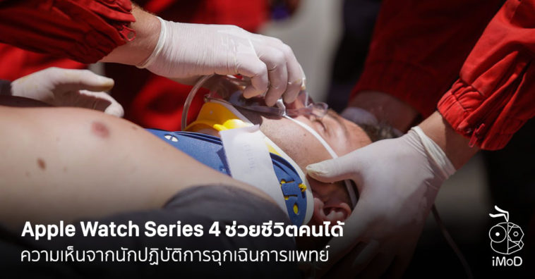Apple Watch Series 4 Can Save Life By Paramedic Opinion