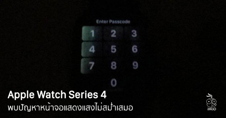 Apple Watch Series 4 Light Bleed