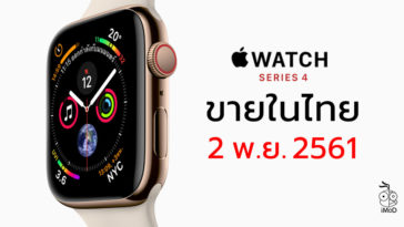 Apple Watch Series 4 Th Release Date Confirm