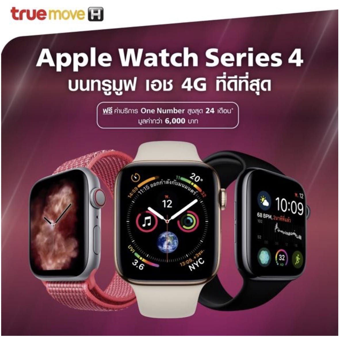 Apple Watch Series 4 True Free Esim Upto 24month