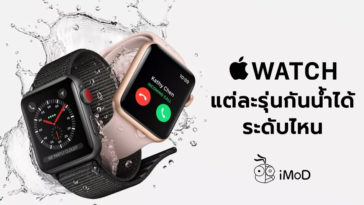 Apple Watch Water Resistant All Series