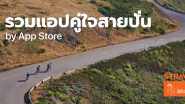 Apps For Cyclists Cover