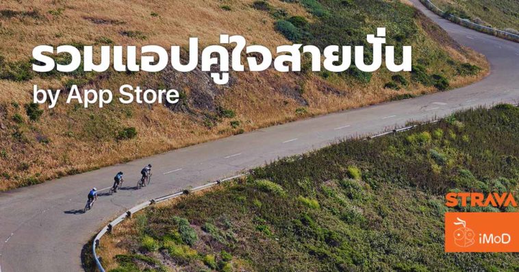 Apps For Cyclists Cover