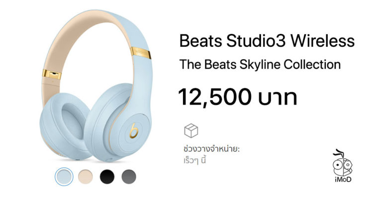 Beats Studio3 Wireless The Beats Skyline Collection