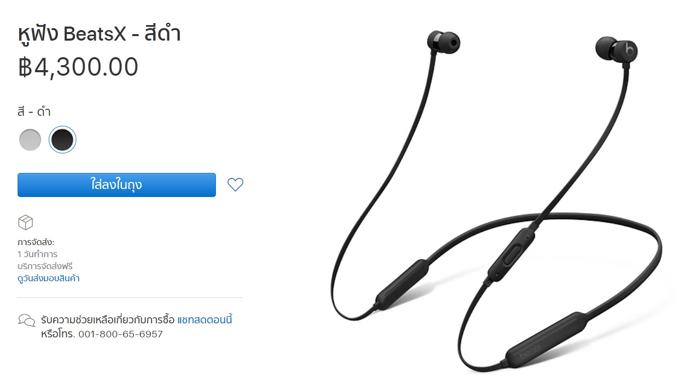 Beatsx Discount Apple Store Online Th Img 1