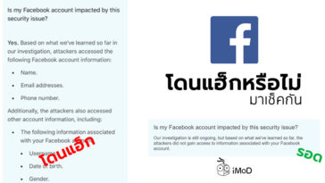 Check Facebook Account Is Hacked Cover