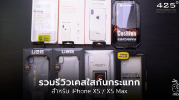 Clear Case For Iphone Xs Xs Max 425 Degree