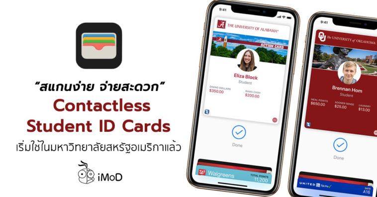 Contactless Student Id Cards Use In America Univesity