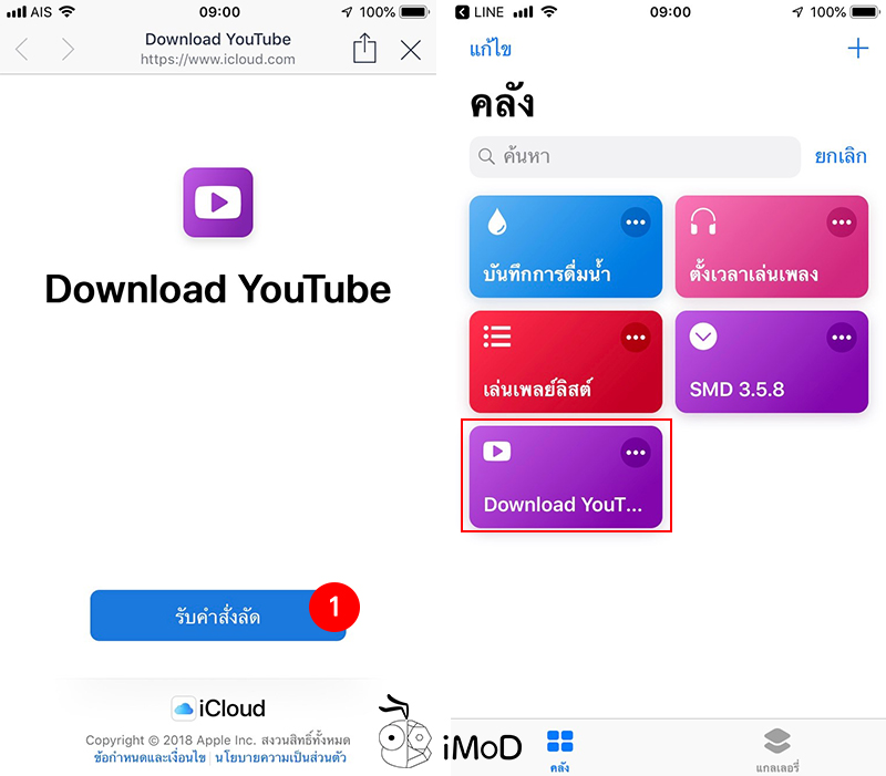 Download Youtube Video By Shortcut 1