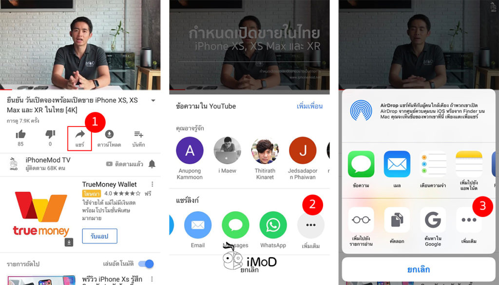 Download Youtube Video By Shortcut 2