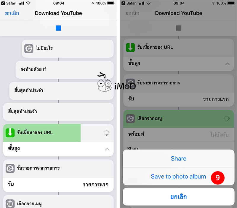 Download Youtube Video By Shortcut 4