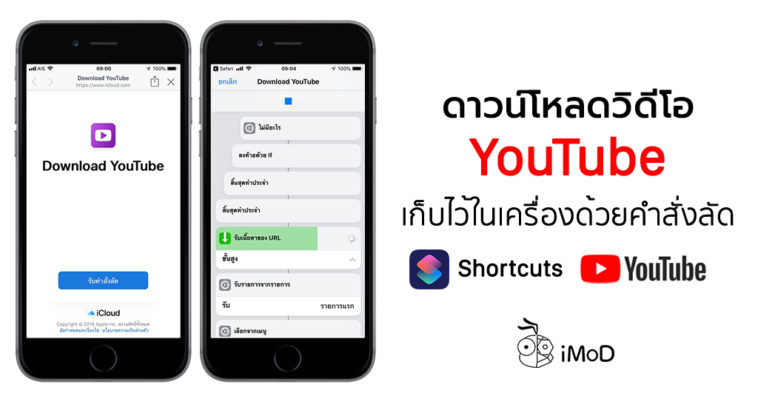 Download Youtube Video By Shortcut