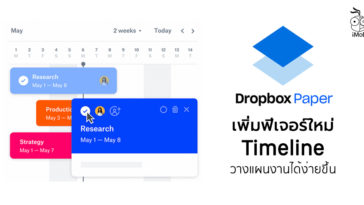 Dropbox Paper New Feature Timeline