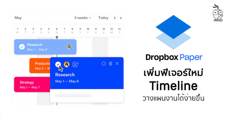 Dropbox Paper New Feature Timeline