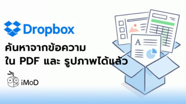 Dropbox Search Text In Pdf Picture File