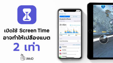 Enable Screentime Feature Iphone Battery Drain C