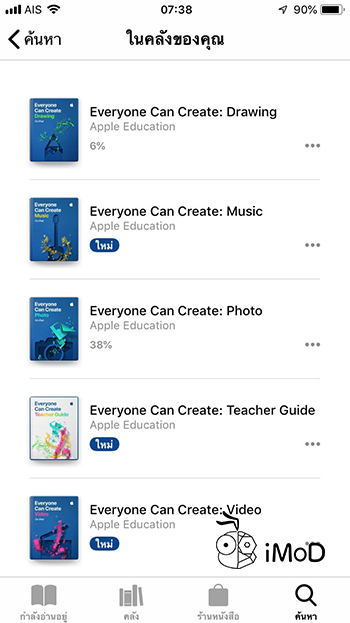 Everyone Can Create Download