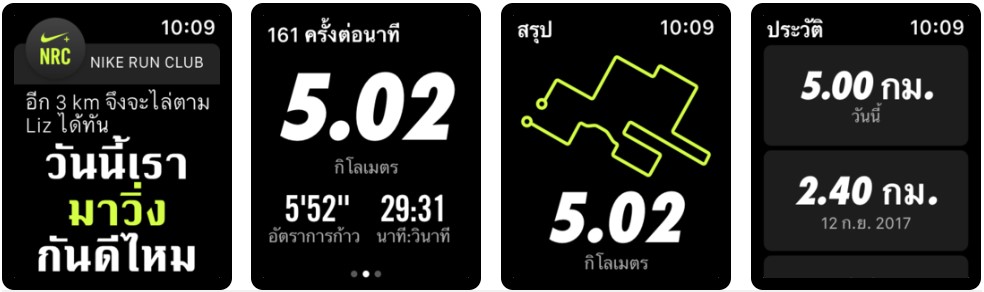 Exercise App Siri Support 1