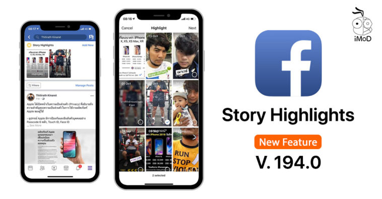 Facebook 194 Story Highlights