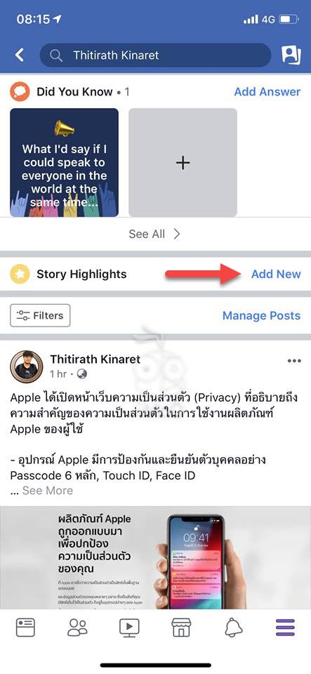 Facebook 194 Story Highlights Img 1