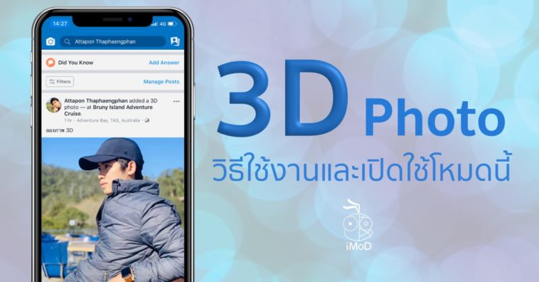 Facebook 3d Photo Cover