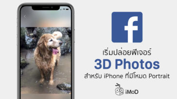 Facebook 3d Photos Available