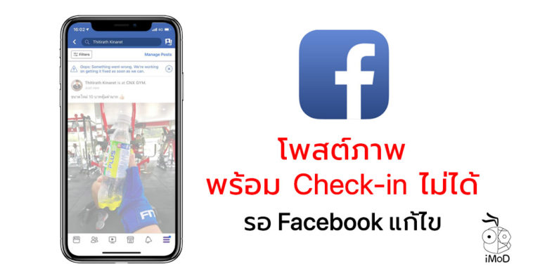 Facebook Ios Post Check In Location Bug