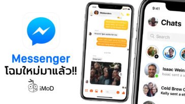 Facebook Messenger 4 Release New Update