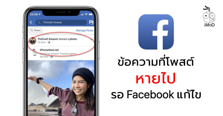 Facebook Posts Text Bug