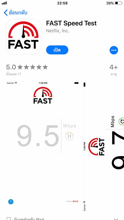 FAST Speed Test แอปเช็คความเร็วอินเทอร์เน็ตจาก Netflix