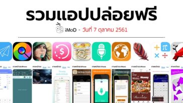 Free Apps 07 10 2018 Cover