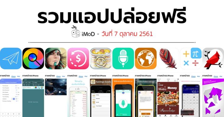 Free Apps 07 10 2018 Cover