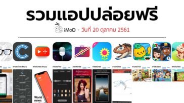 Free Apps 20 10 2018 Cover