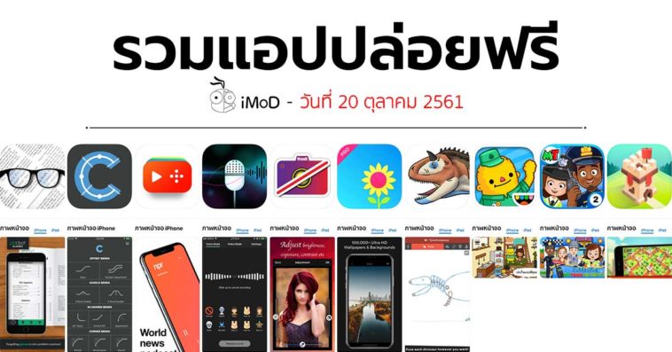 Free Apps 20 10 2018 Cover