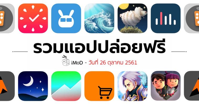 Free Apps 26 10 2018 Covery