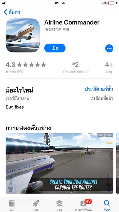 Game Airline Commander Footer