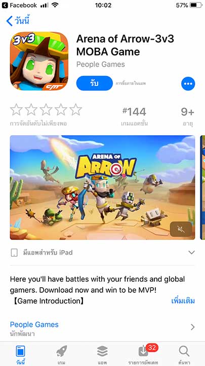 Game Arena Of Arrow Footer