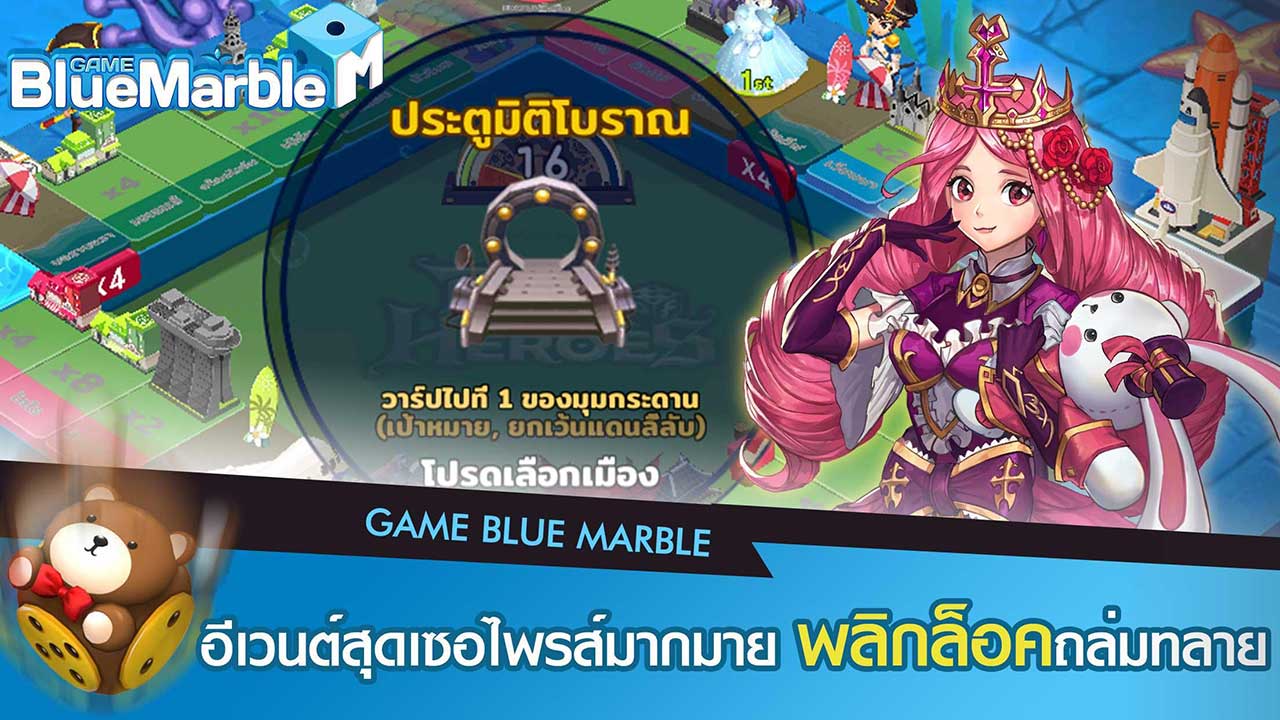 Game Blue Marble M Content3