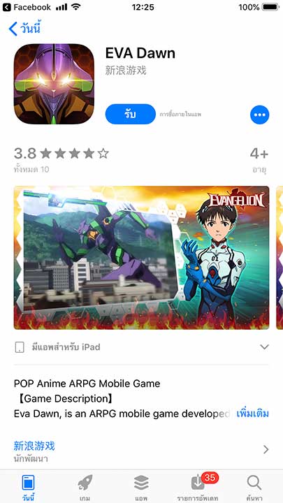 Game Eva Dawn Footer