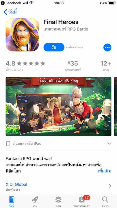 Game Final Heroes Footer