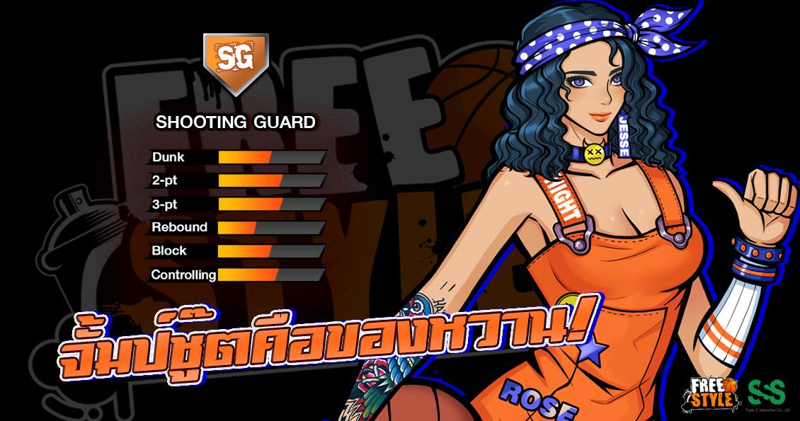 Game Freestyle Mobile Sg