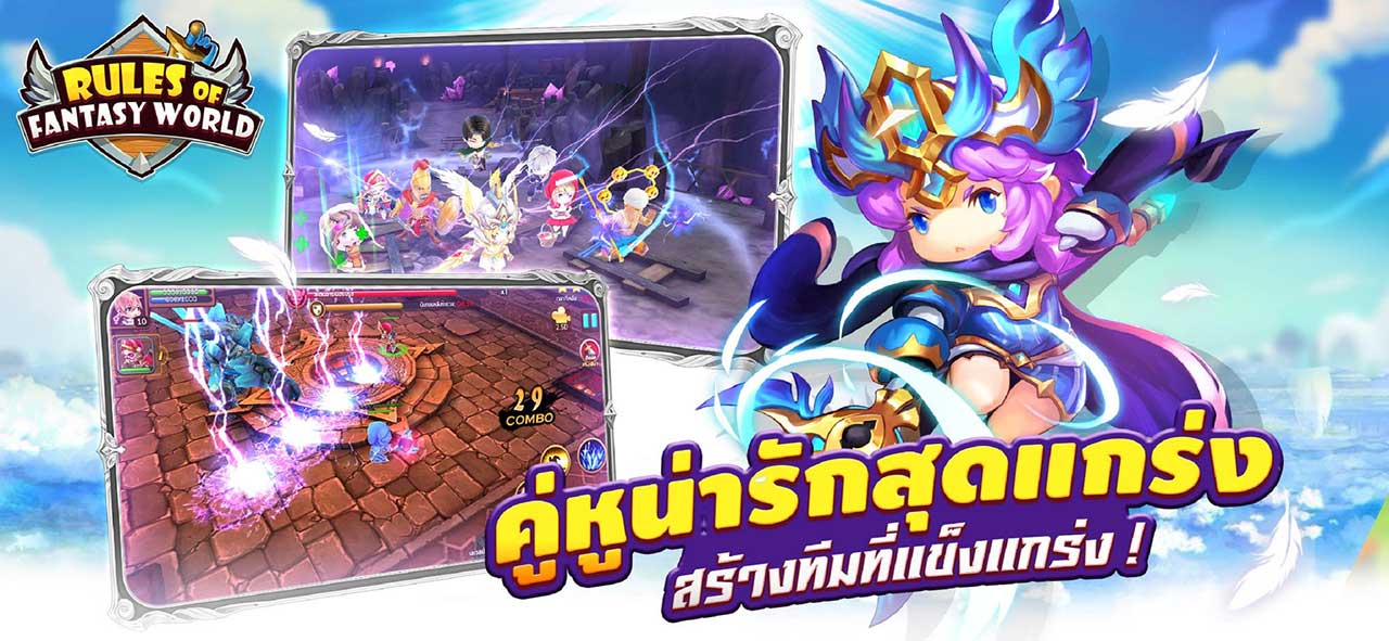 Game Rules Of Fantasy World Content1