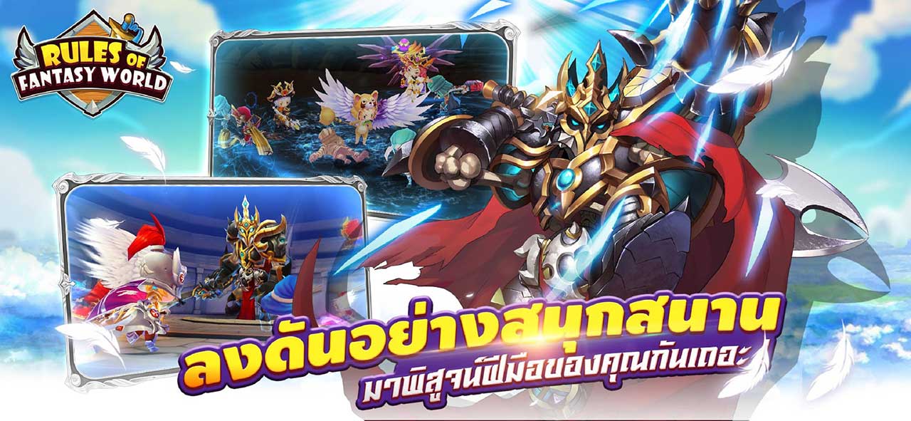 Game Rules Of Fantasy World Content2