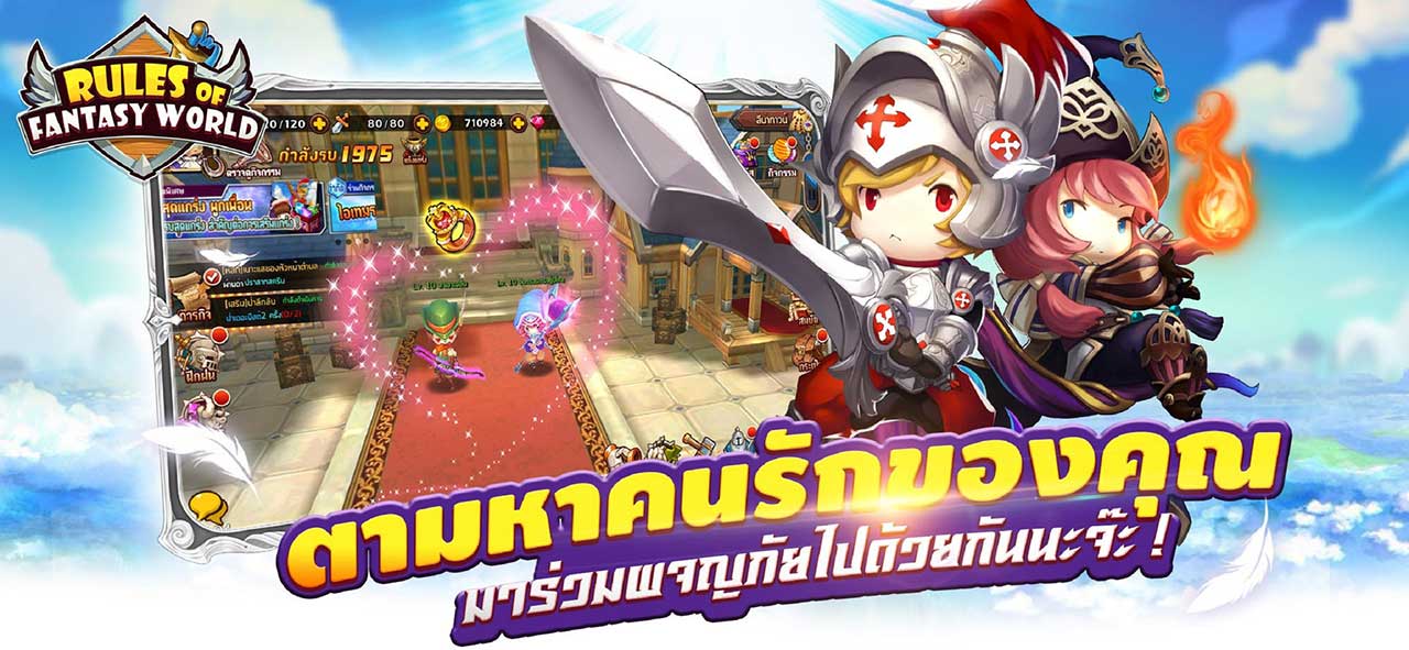 Game Rules Of Fantasy World Content5