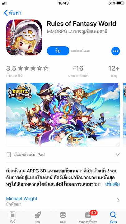 Game Rules Of Fantasy World Footer