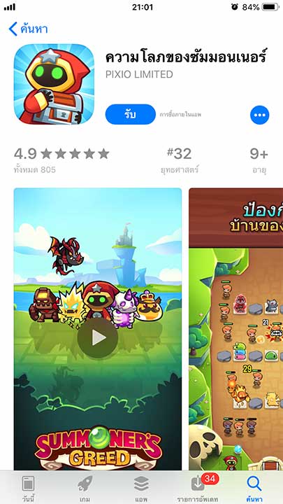 Game Summoners Greed Footer