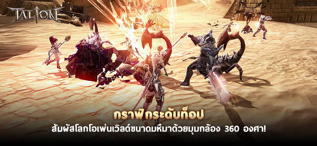 Game Talion Content1