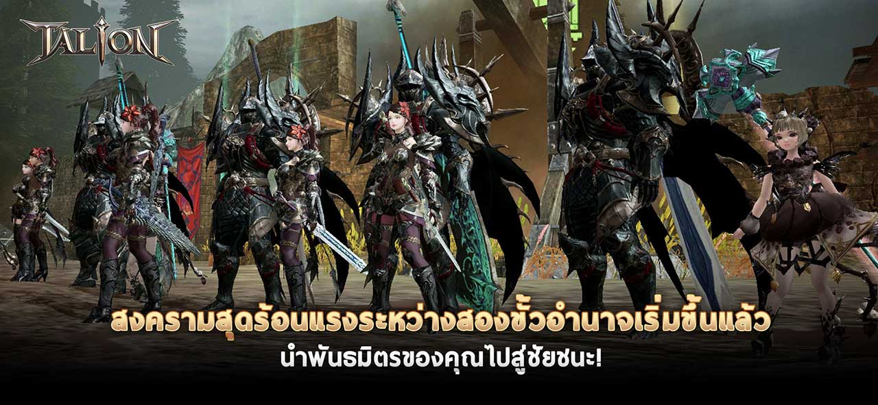 Game Talion Content2